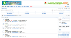 Desktop Screenshot of bbs.sxtvu.com